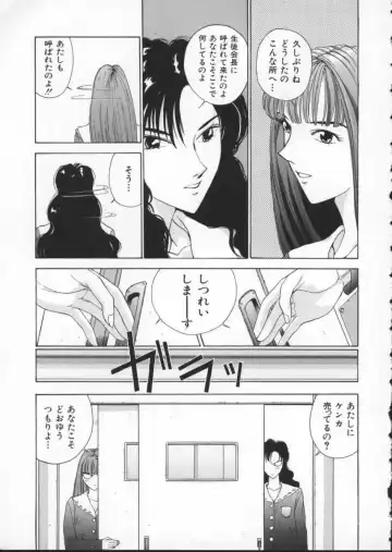 [Harazaki Takuma] Innocent Age 2 Fhentai - Page 15