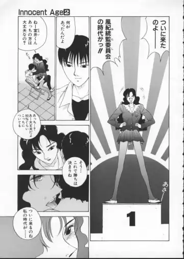 [Harazaki Takuma] Innocent Age 2 Fhentai - Page 23