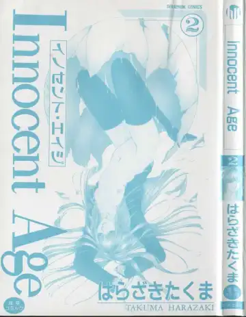 [Harazaki Takuma] Innocent Age 2 Fhentai - Page 3