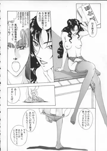 [Harazaki Takuma] Innocent Age 2 Fhentai - Page 36