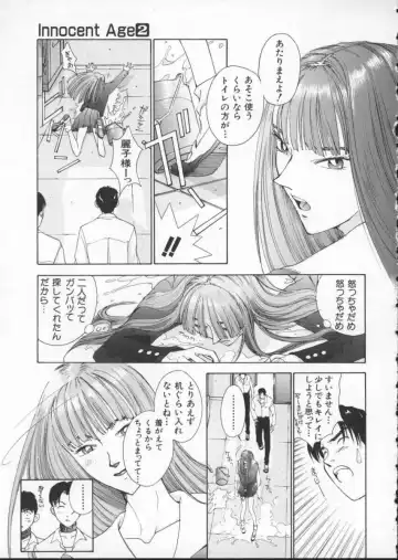 [Harazaki Takuma] Innocent Age 2 Fhentai - Page 63
