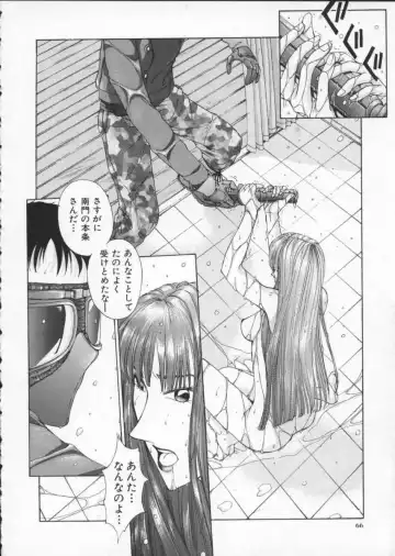 [Harazaki Takuma] Innocent Age 2 Fhentai - Page 76