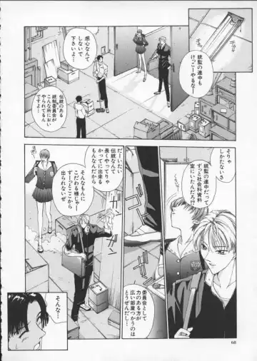 [Harazaki Takuma] Innocent Age 2 Fhentai - Page 78