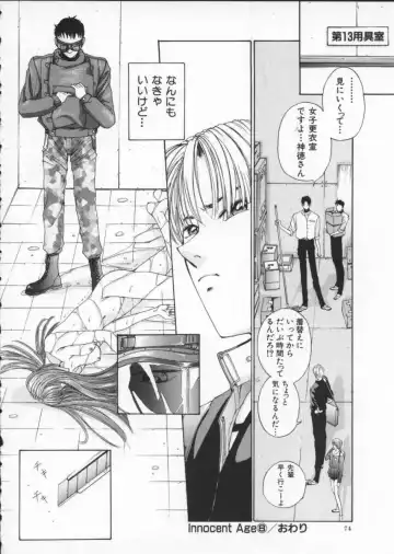 [Harazaki Takuma] Innocent Age 2 Fhentai - Page 84