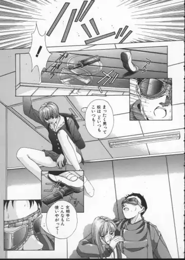 [Harazaki Takuma] Innocent Age 2 Fhentai - Page 91