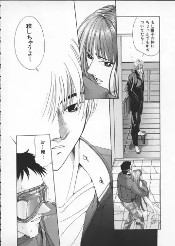 [Harazaki Takuma] Innocent Age 2 Fhentai - Page 92