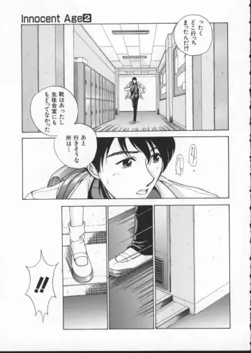 [Harazaki Takuma] Innocent Age 2 Fhentai - Page 97