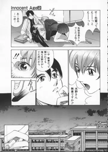 [Harazaki Takuma] Innocent Age 2 Fhentai - Page 99