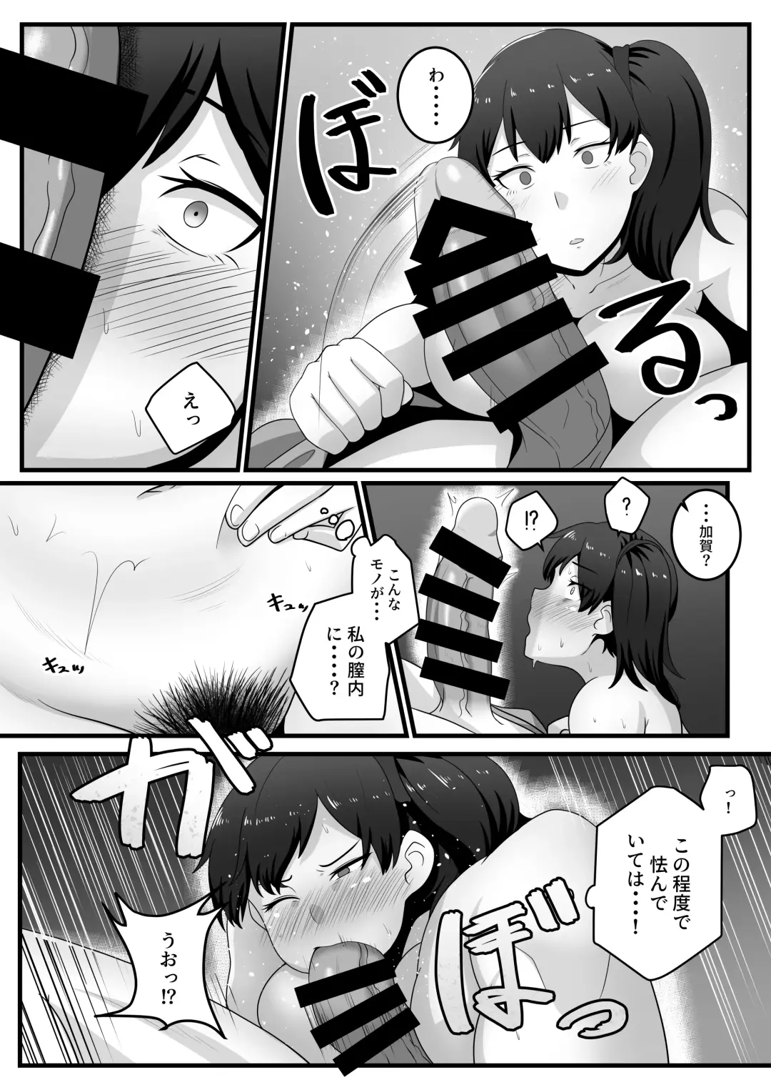 [Konoshige] Route Kaga Fhentai - Page 12
