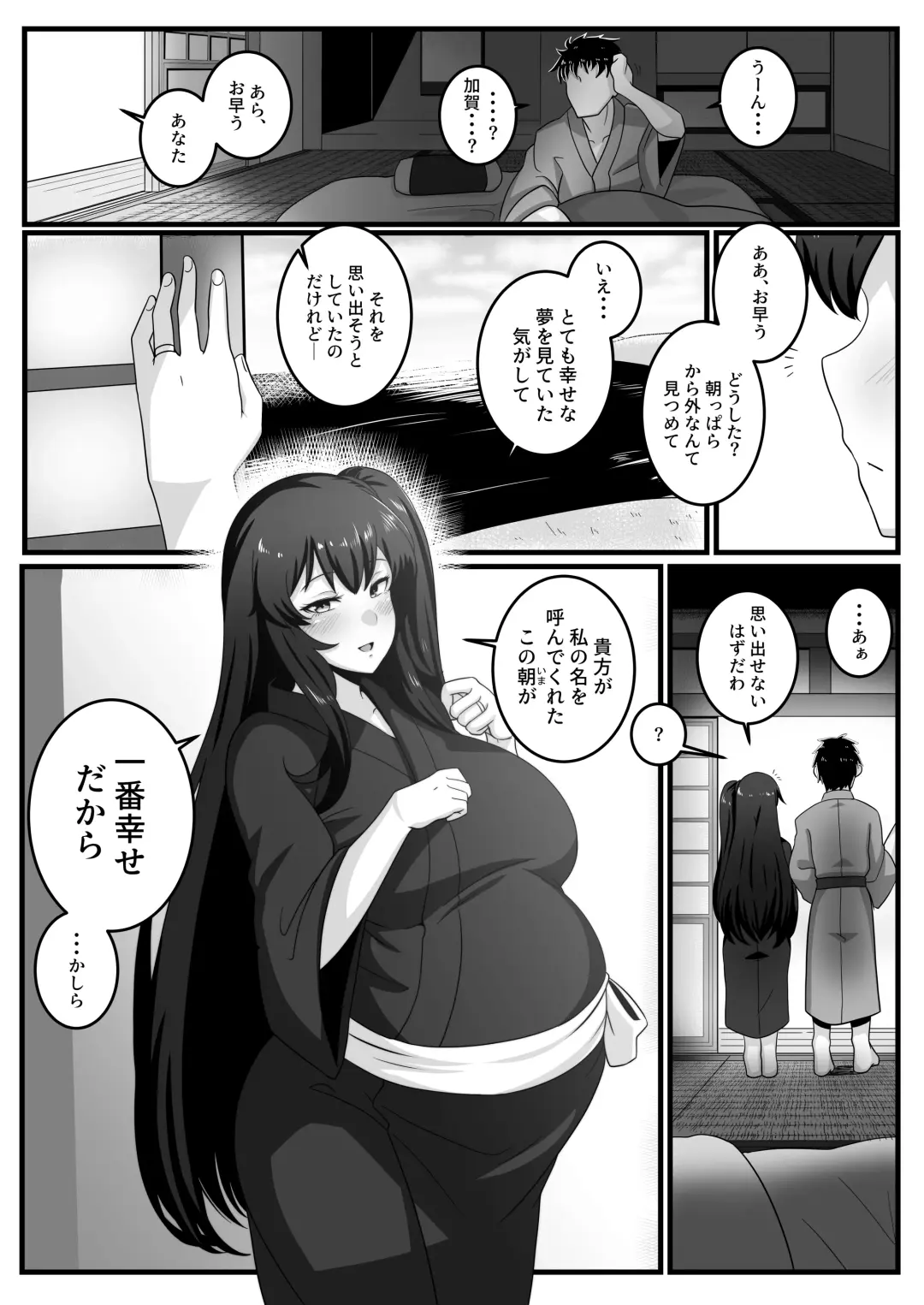 [Konoshige] Route Kaga Fhentai - Page 25