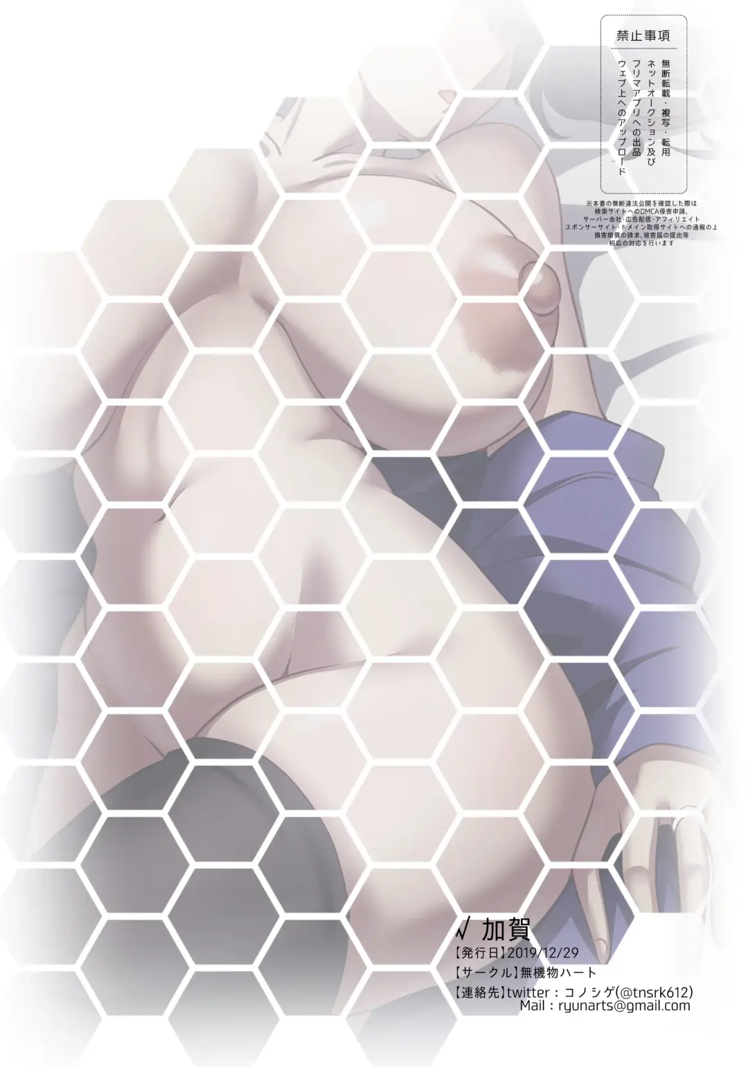 [Konoshige] Route Kaga Fhentai - Page 26