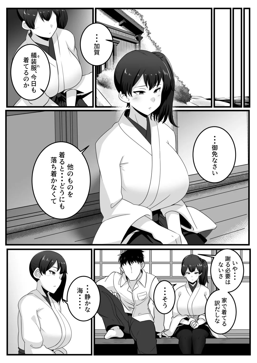 [Konoshige] Route Kaga Fhentai - Page 3