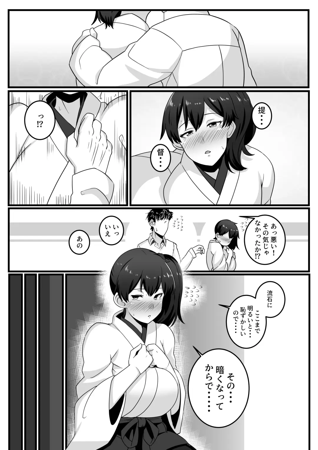 [Konoshige] Route Kaga Fhentai - Page 6