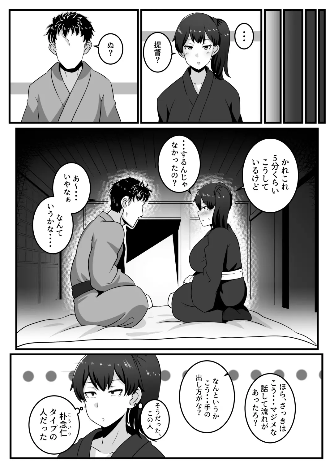 [Konoshige] Route Kaga Fhentai - Page 7