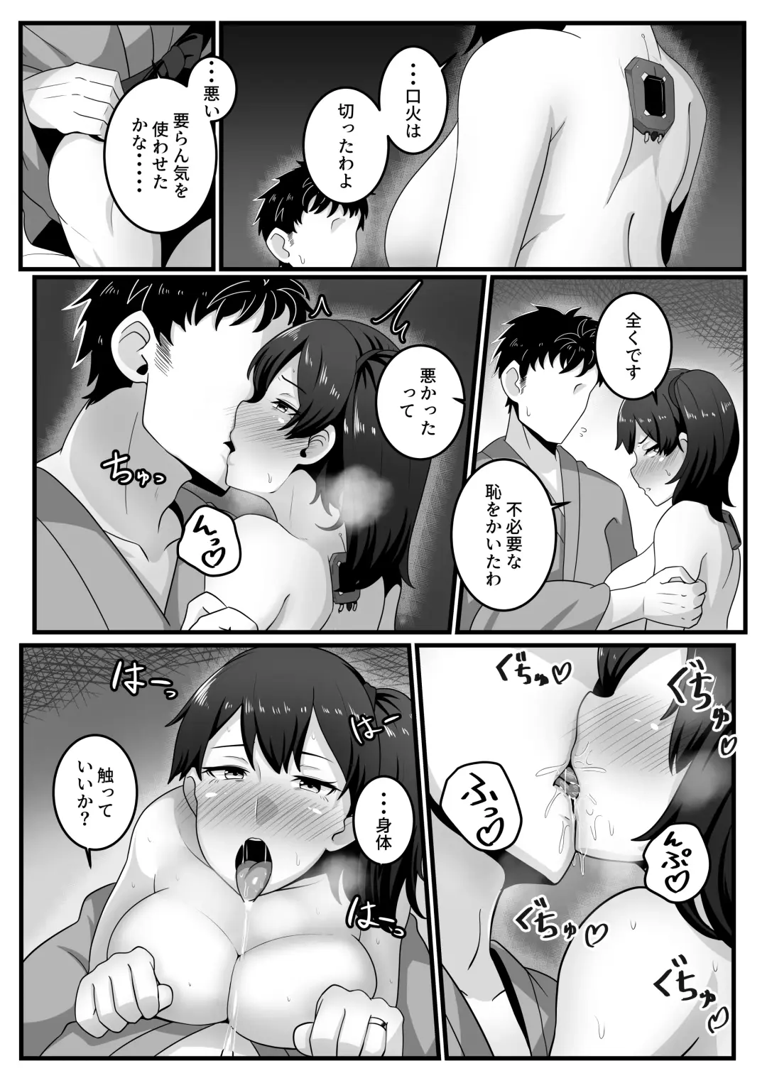 [Konoshige] Route Kaga Fhentai - Page 9