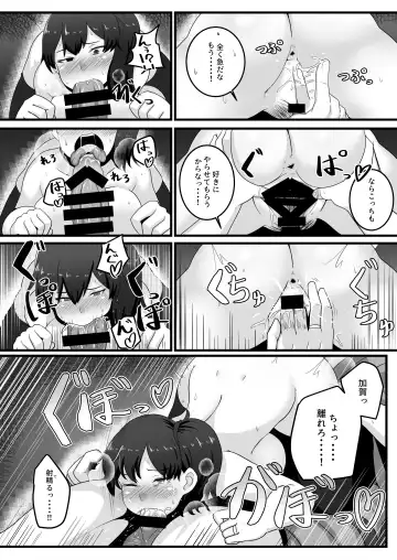 [Konoshige] Route Kaga Fhentai - Page 13