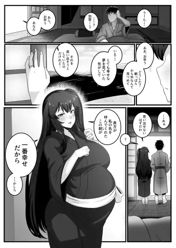 [Konoshige] Route Kaga Fhentai - Page 25