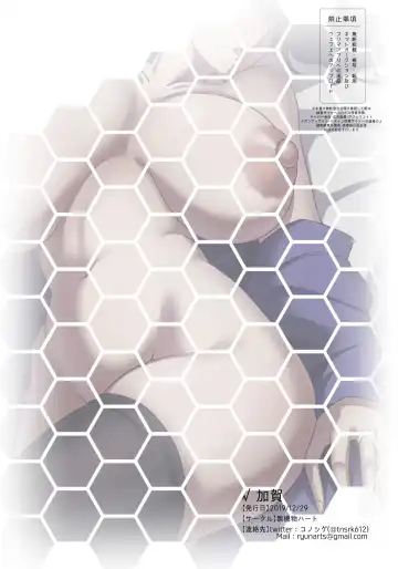 [Konoshige] Route Kaga Fhentai - Page 26