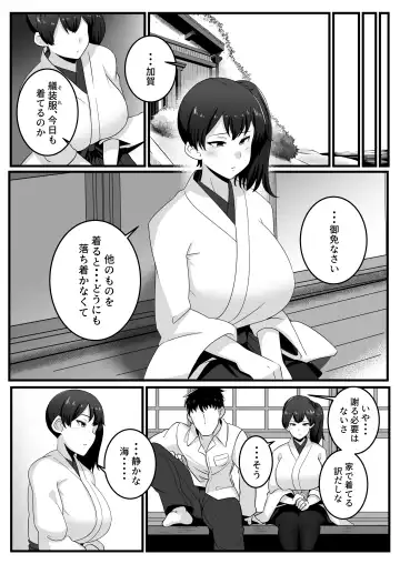 [Konoshige] Route Kaga Fhentai - Page 3