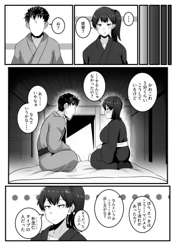 [Konoshige] Route Kaga Fhentai - Page 7