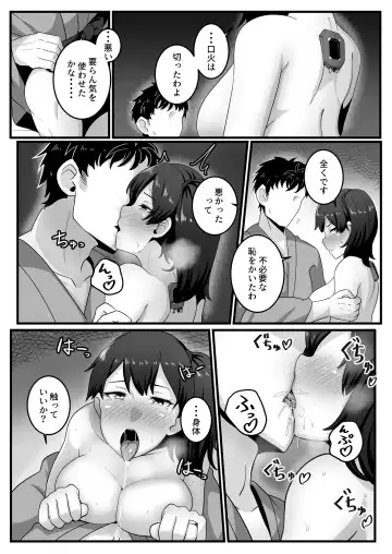 [Konoshige] Route Kaga Fhentai - Page 9