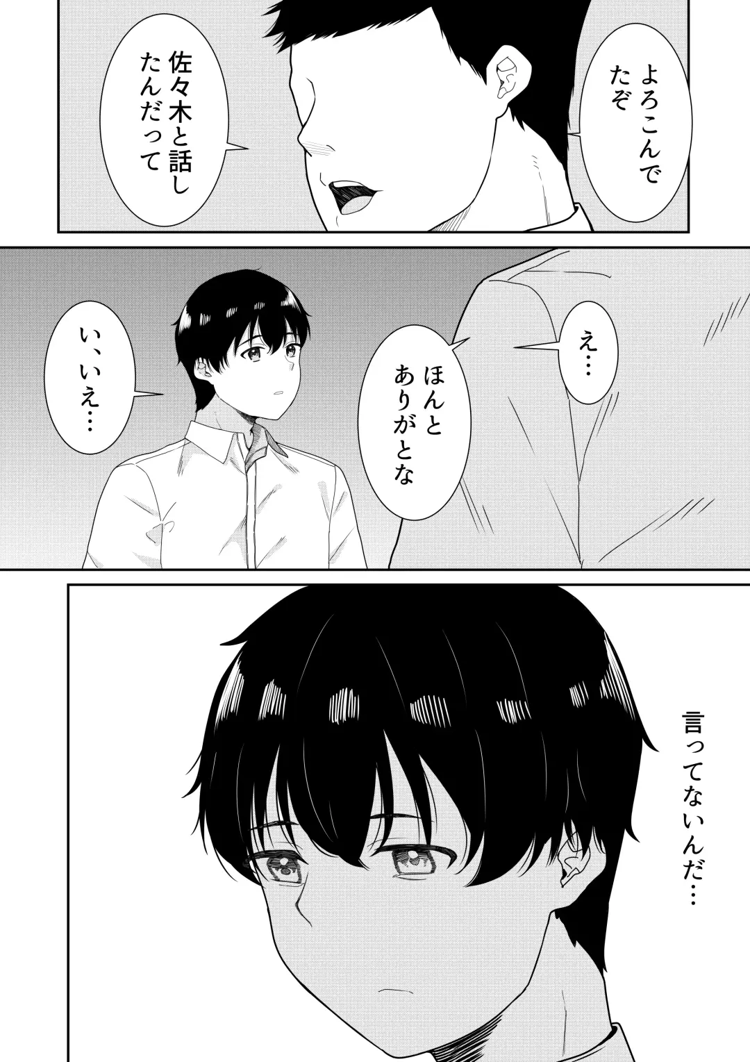 [Furaimai] Futokou no Sasaki-san Fhentai - Page 20