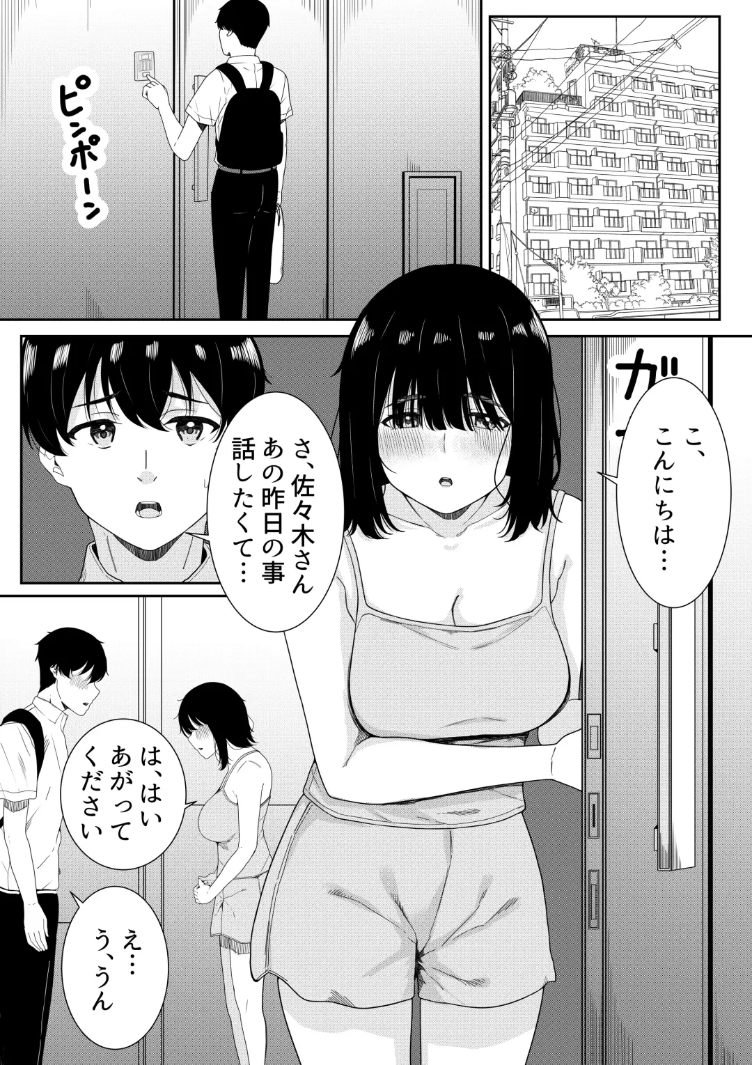 [Furaimai] Futokou no Sasaki-san Fhentai - Page 21