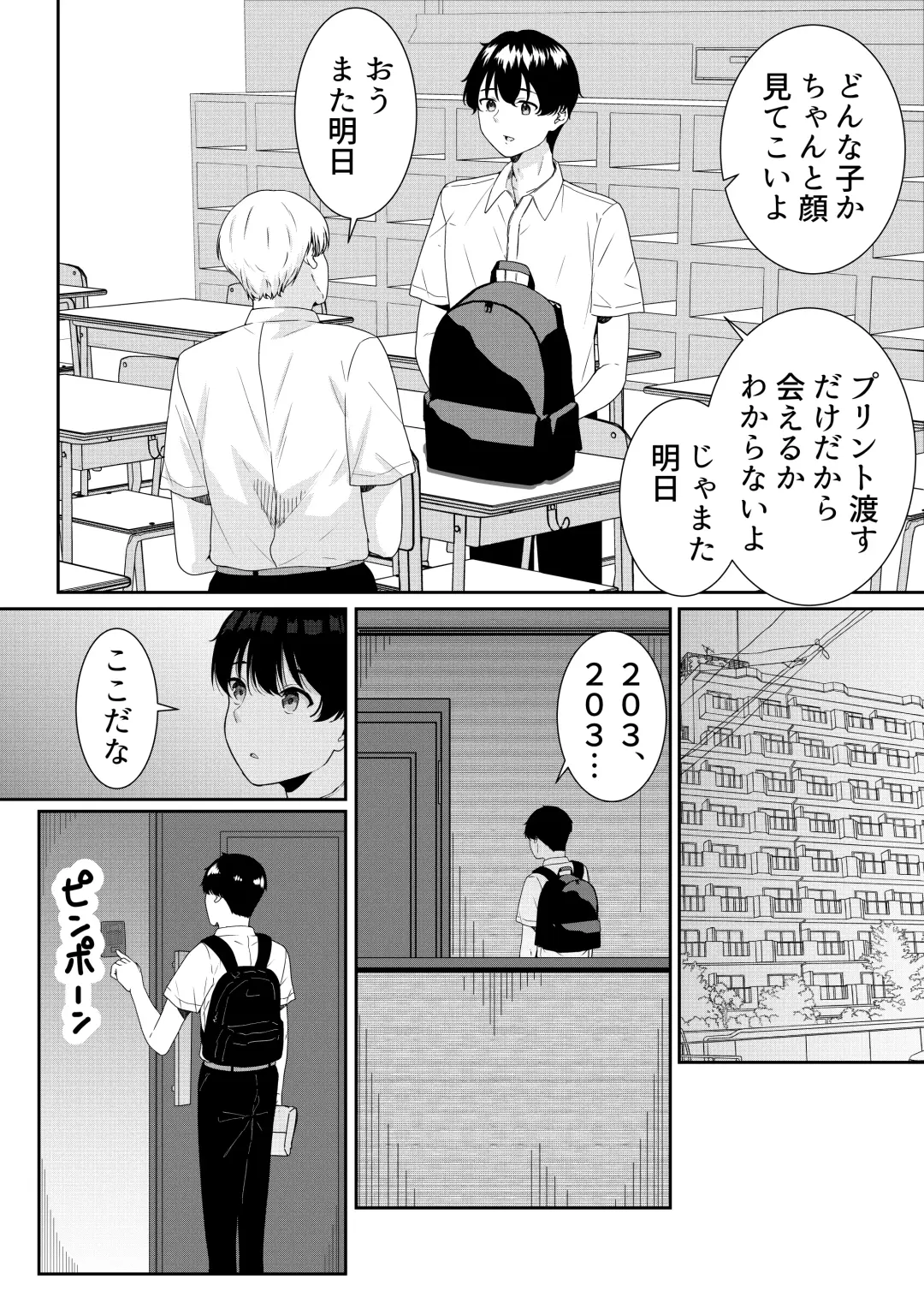 [Furaimai] Futokou no Sasaki-san Fhentai - Page 4