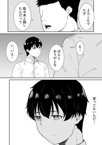 [Furaimai] Futokou no Sasaki-san Fhentai - Page 20