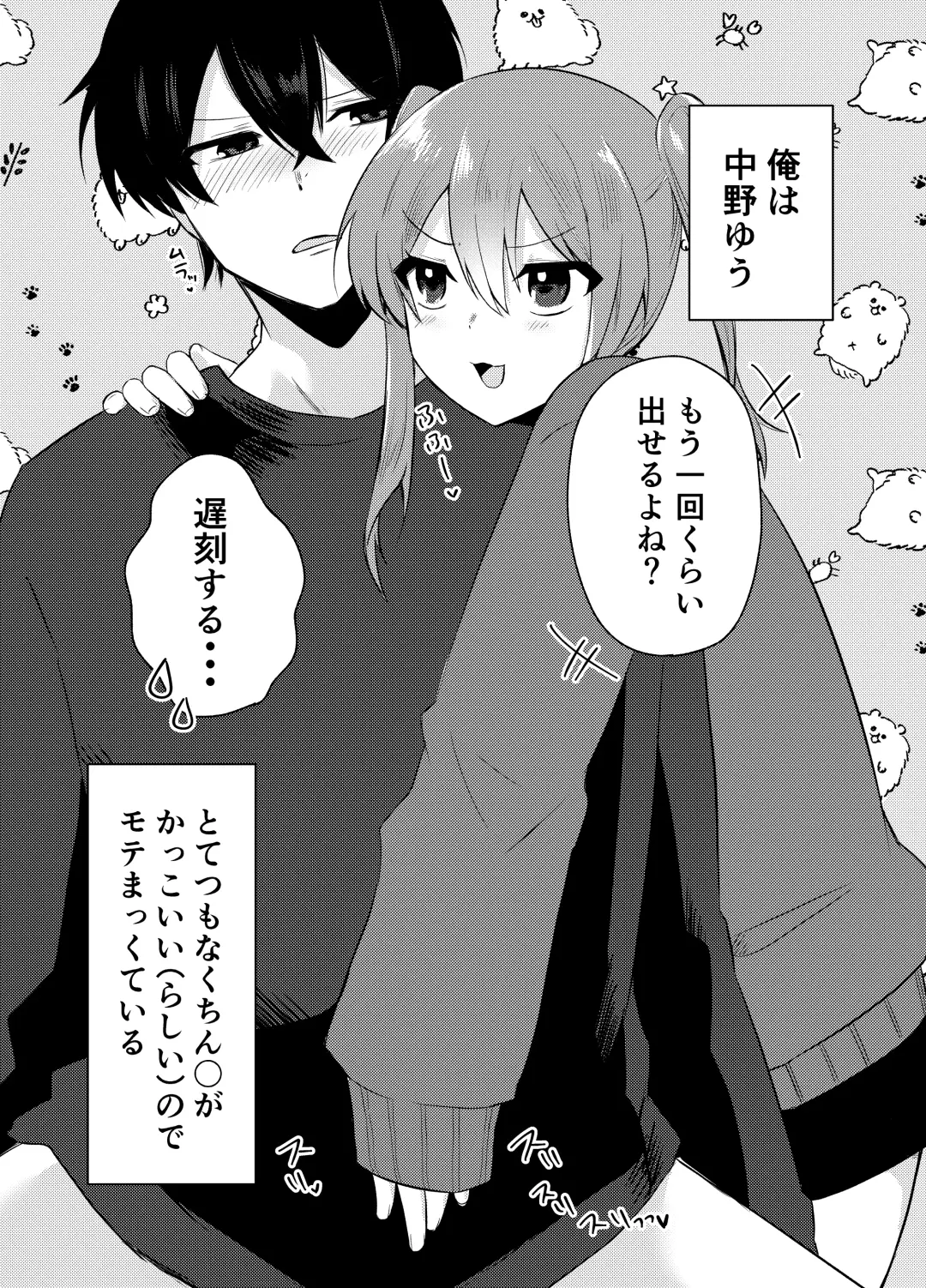 [Kawai] Ore no Class wa Ero sugiru ~Zenin Chijo de Ikimakuri Shasei ga Tomaranai~ Fhentai - Page 10