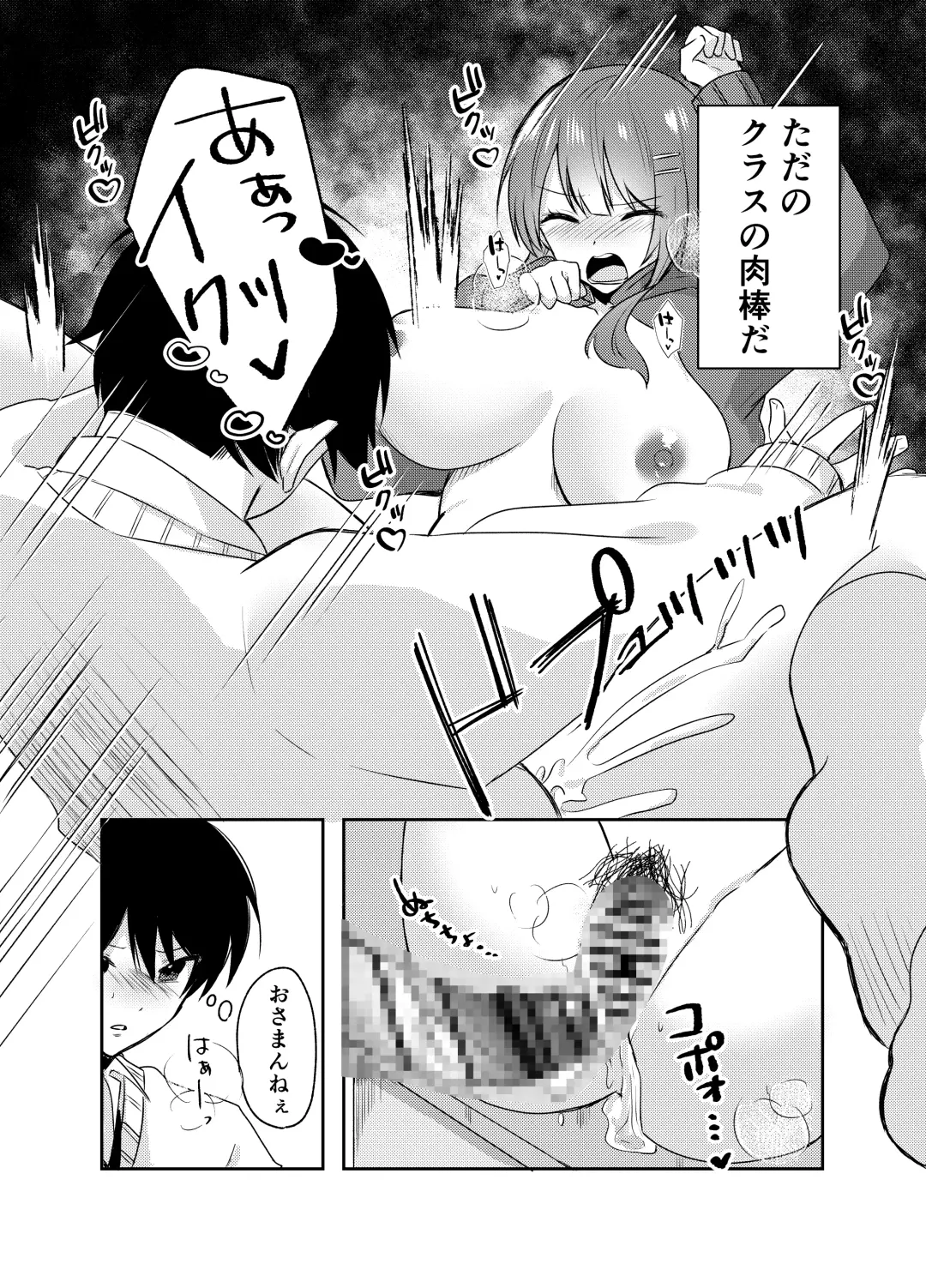 [Kawai] Ore no Class wa Ero sugiru ~Zenin Chijo de Ikimakuri Shasei ga Tomaranai~ Fhentai - Page 13