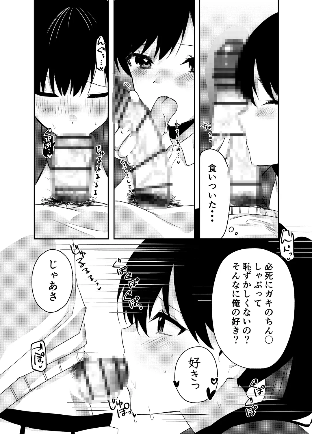 [Kawai] Ore no Class wa Ero sugiru ~Zenin Chijo de Ikimakuri Shasei ga Tomaranai~ Fhentai - Page 16