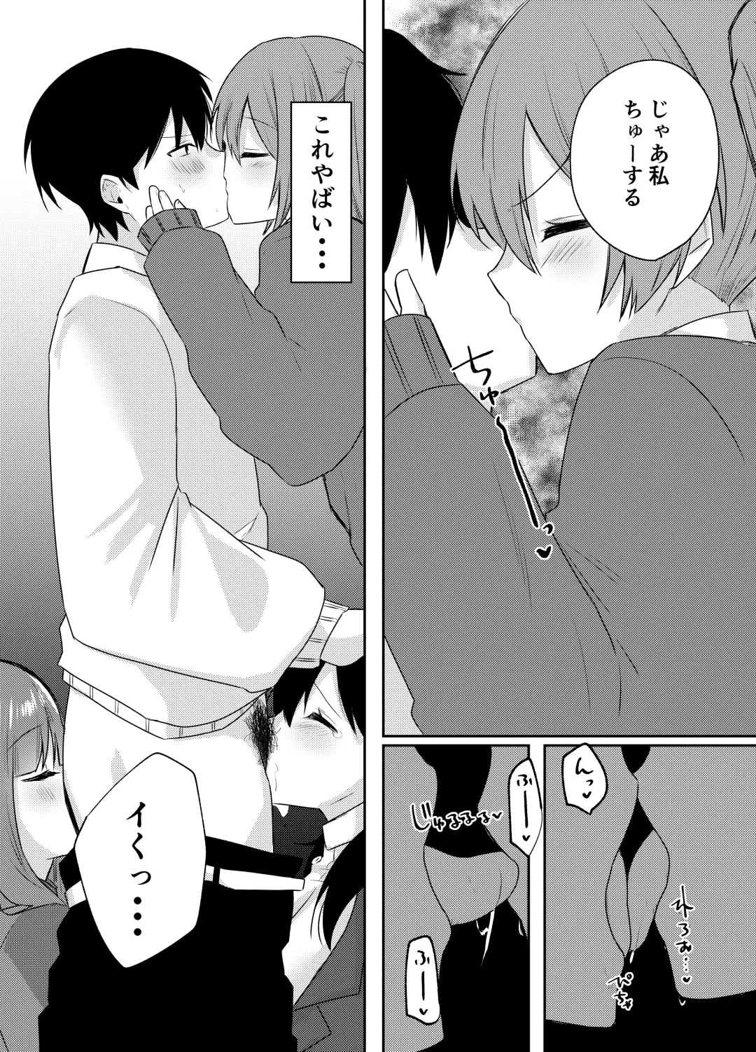 [Kawai] Ore no Class wa Ero sugiru ~Zenin Chijo de Ikimakuri Shasei ga Tomaranai~ Fhentai - Page 19