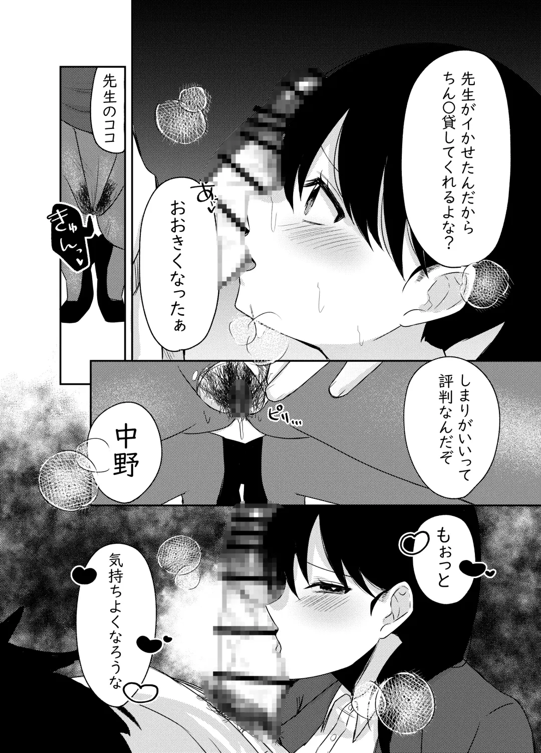 [Kawai] Ore no Class wa Ero sugiru ~Zenin Chijo de Ikimakuri Shasei ga Tomaranai~ Fhentai - Page 21