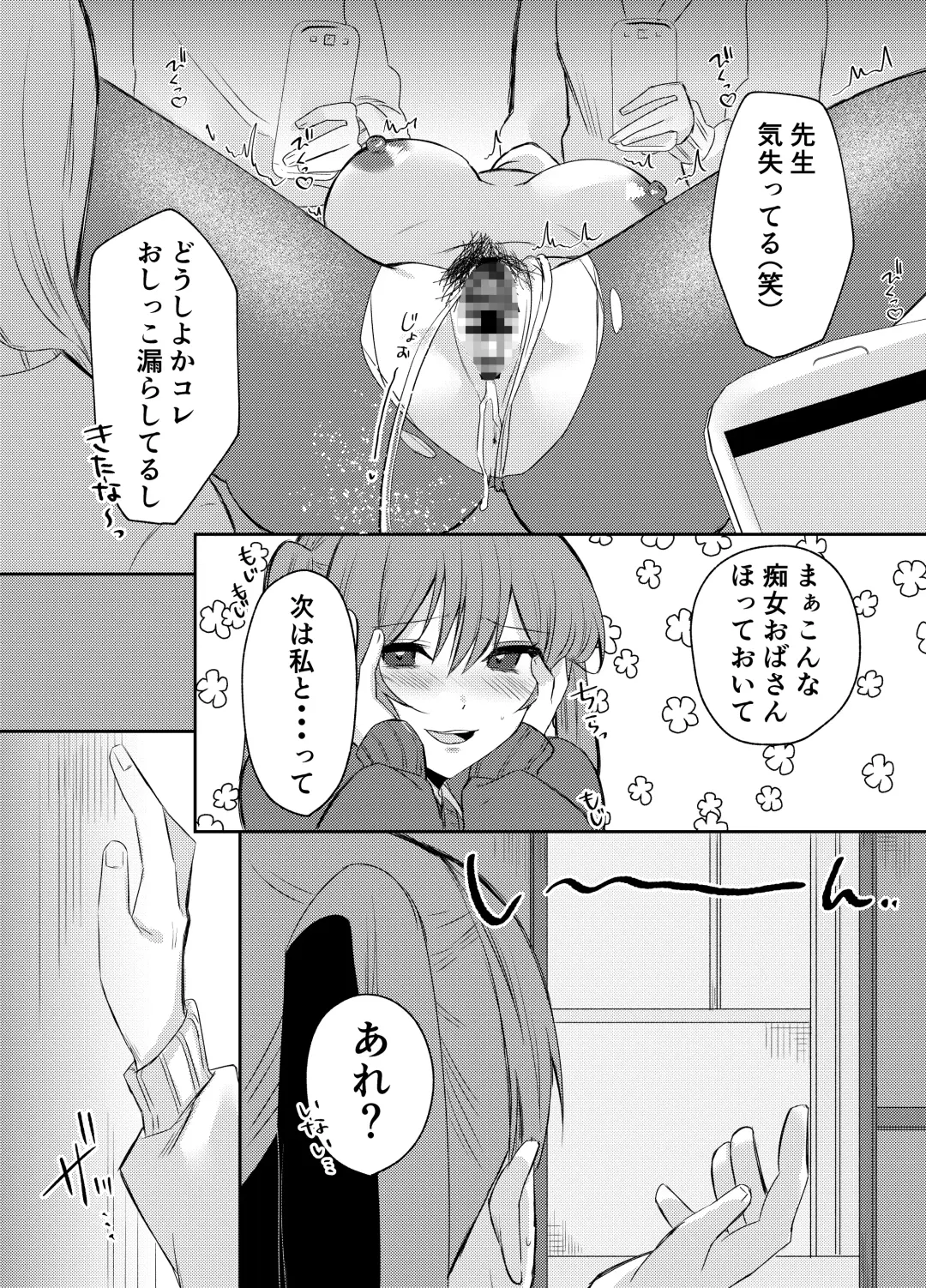 [Kawai] Ore no Class wa Ero sugiru ~Zenin Chijo de Ikimakuri Shasei ga Tomaranai~ Fhentai - Page 25