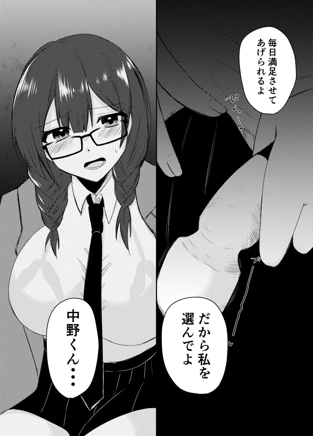 [Kawai] Ore no Class wa Ero sugiru ~Zenin Chijo de Ikimakuri Shasei ga Tomaranai~ Fhentai - Page 29