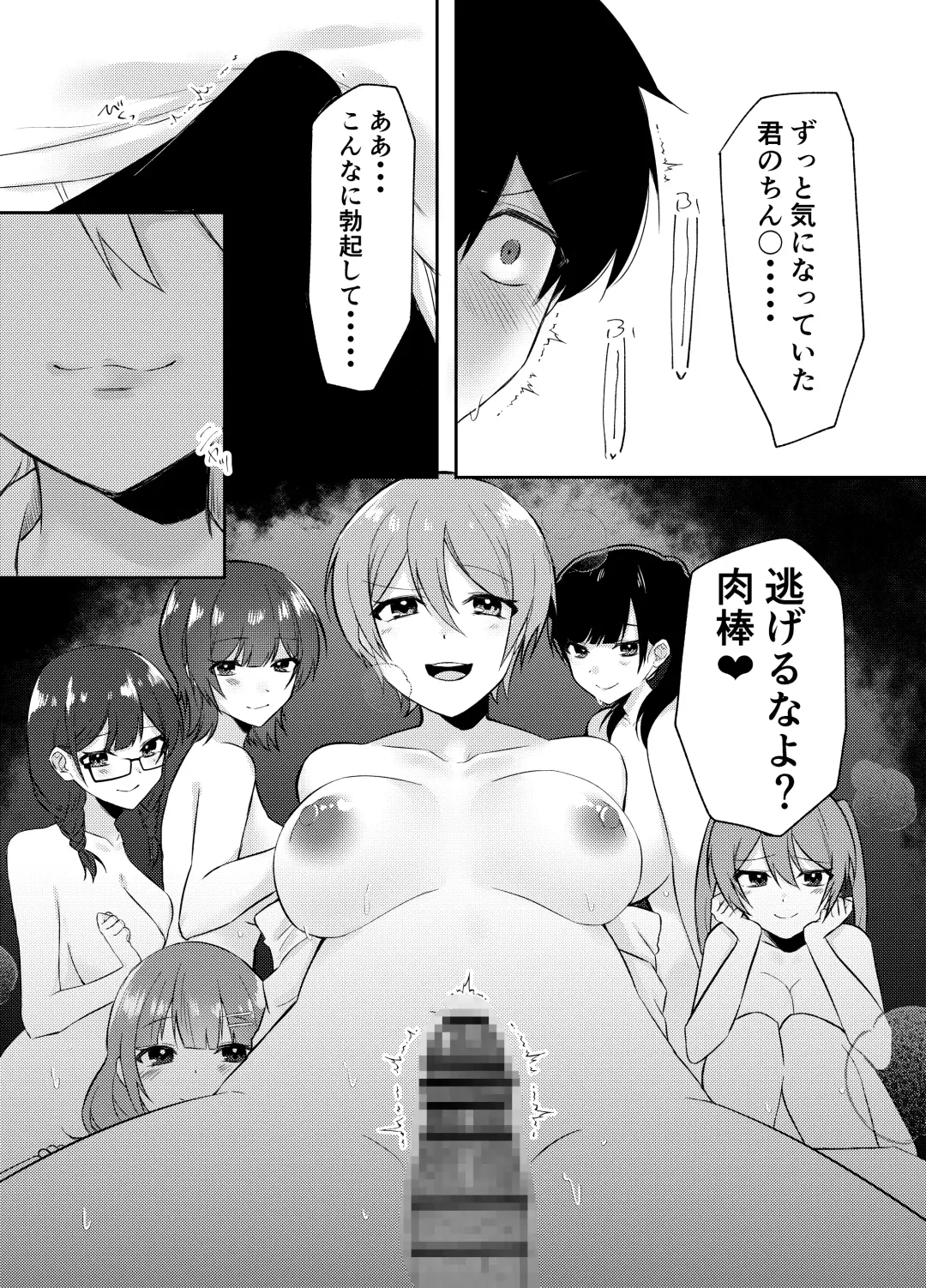 [Kawai] Ore no Class wa Ero sugiru ~Zenin Chijo de Ikimakuri Shasei ga Tomaranai~ Fhentai - Page 41