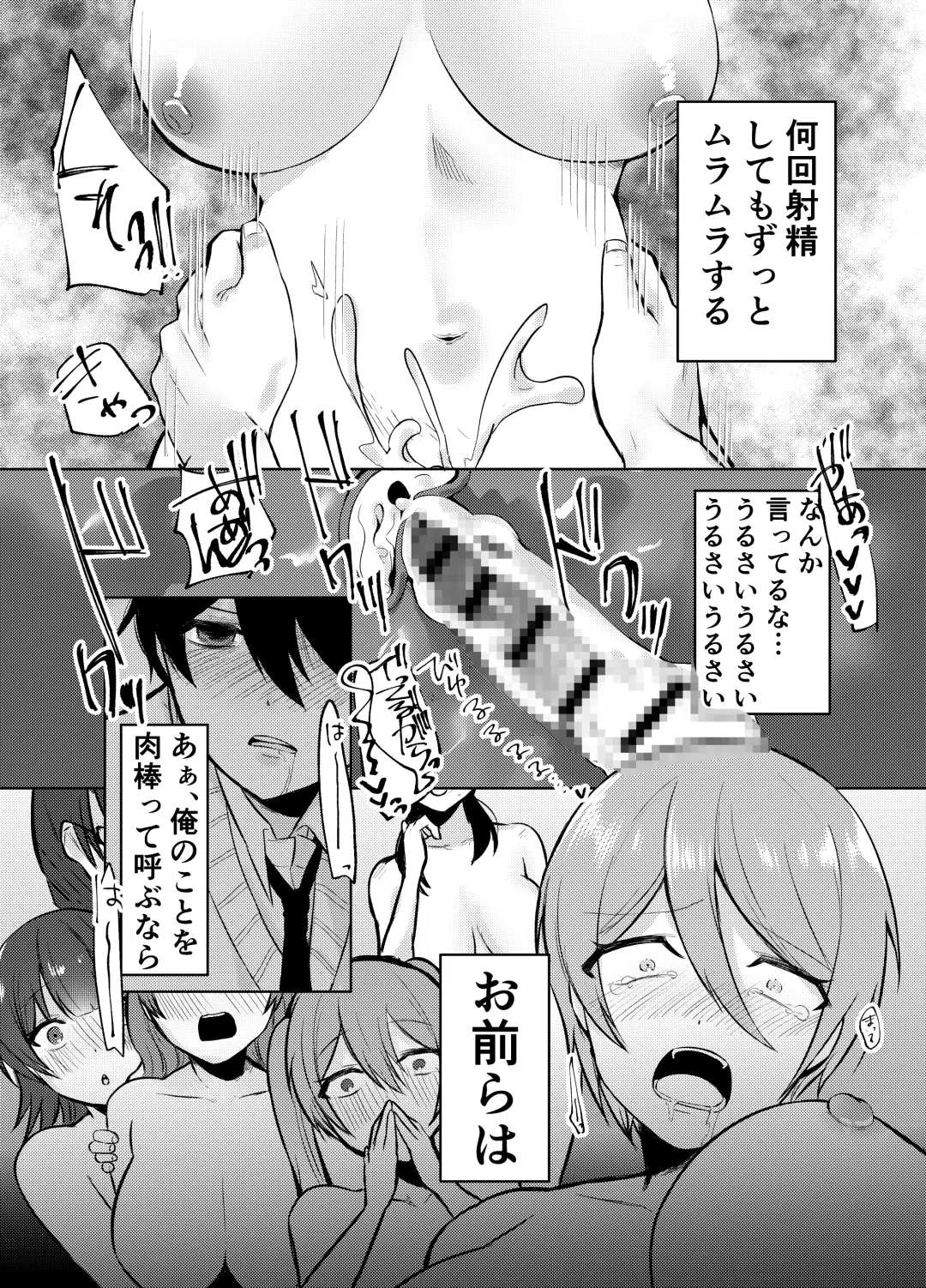 [Kawai] Ore no Class wa Ero sugiru ~Zenin Chijo de Ikimakuri Shasei ga Tomaranai~ Fhentai - Page 45
