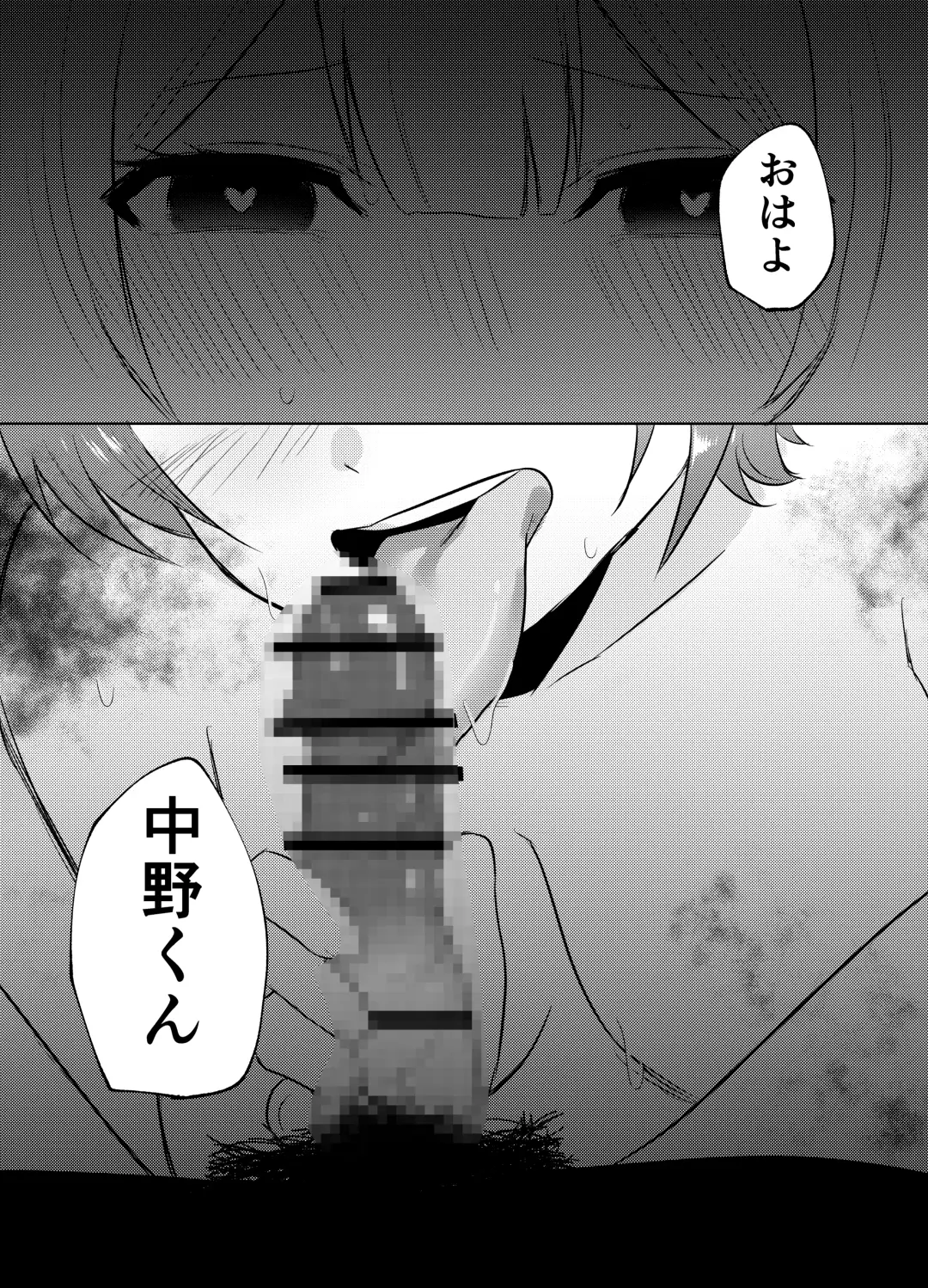 [Kawai] Ore no Class wa Ero sugiru ~Zenin Chijo de Ikimakuri Shasei ga Tomaranai~ Fhentai - Page 53