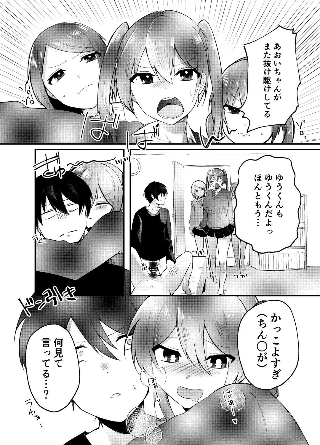 [Kawai] Ore no Class wa Ero sugiru ~Zenin Chijo de Ikimakuri Shasei ga Tomaranai~ Fhentai - Page 9