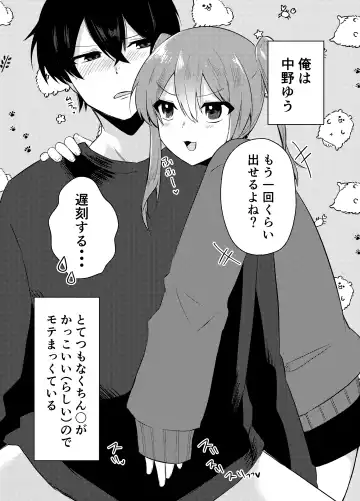 [Kawai] Ore no Class wa Ero sugiru ~Zenin Chijo de Ikimakuri Shasei ga Tomaranai~ Fhentai - Page 10