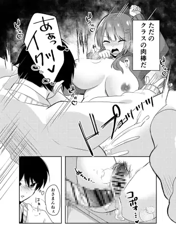 [Kawai] Ore no Class wa Ero sugiru ~Zenin Chijo de Ikimakuri Shasei ga Tomaranai~ Fhentai - Page 13