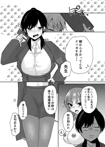 [Kawai] Ore no Class wa Ero sugiru ~Zenin Chijo de Ikimakuri Shasei ga Tomaranai~ Fhentai - Page 14