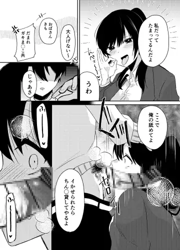 [Kawai] Ore no Class wa Ero sugiru ~Zenin Chijo de Ikimakuri Shasei ga Tomaranai~ Fhentai - Page 15