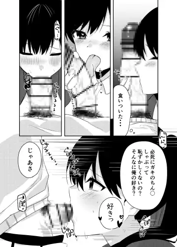 [Kawai] Ore no Class wa Ero sugiru ~Zenin Chijo de Ikimakuri Shasei ga Tomaranai~ Fhentai - Page 16