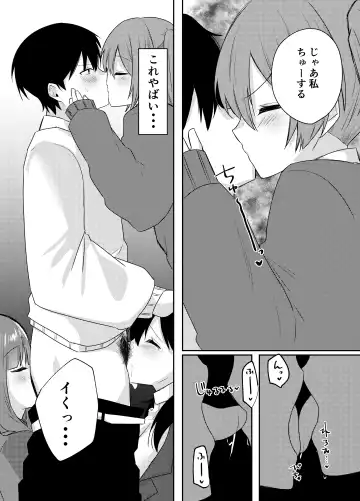 [Kawai] Ore no Class wa Ero sugiru ~Zenin Chijo de Ikimakuri Shasei ga Tomaranai~ Fhentai - Page 19