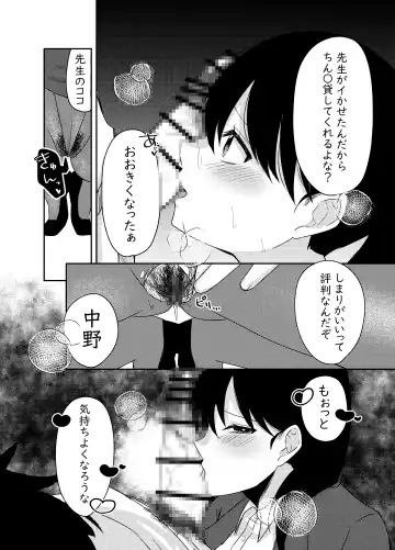 [Kawai] Ore no Class wa Ero sugiru ~Zenin Chijo de Ikimakuri Shasei ga Tomaranai~ Fhentai - Page 21