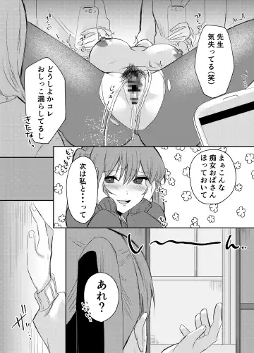 [Kawai] Ore no Class wa Ero sugiru ~Zenin Chijo de Ikimakuri Shasei ga Tomaranai~ Fhentai - Page 25