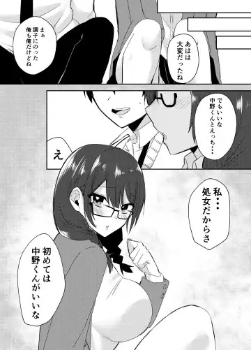 [Kawai] Ore no Class wa Ero sugiru ~Zenin Chijo de Ikimakuri Shasei ga Tomaranai~ Fhentai - Page 27