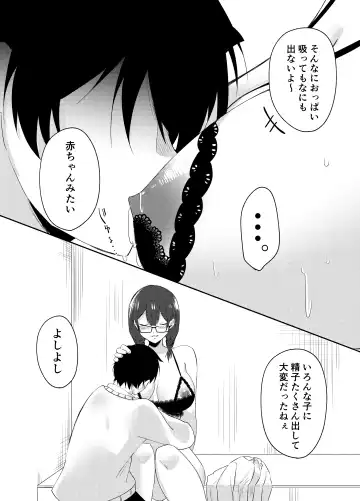 [Kawai] Ore no Class wa Ero sugiru ~Zenin Chijo de Ikimakuri Shasei ga Tomaranai~ Fhentai - Page 32